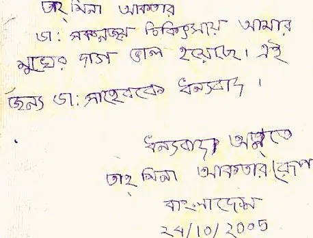 Handwritten thank-you note from Mina Akter to Dr. Sanjay Parashar